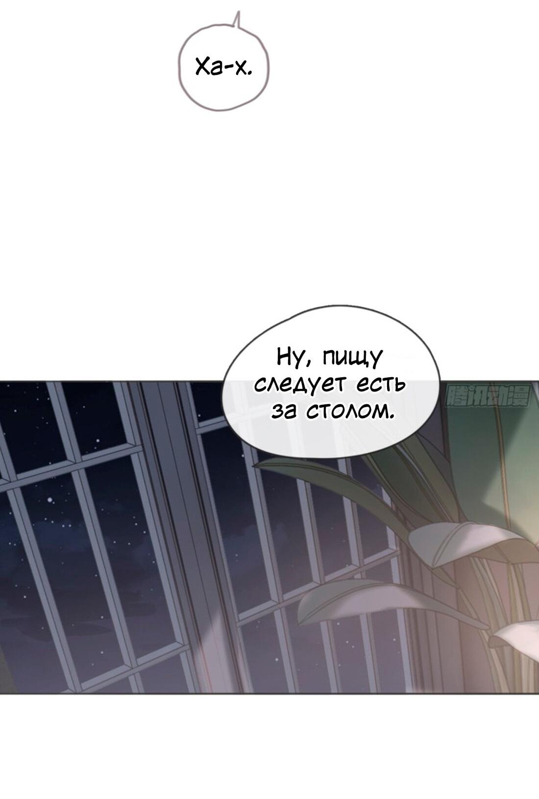 Манга Сказочные врата - Глава 152 Страница 41