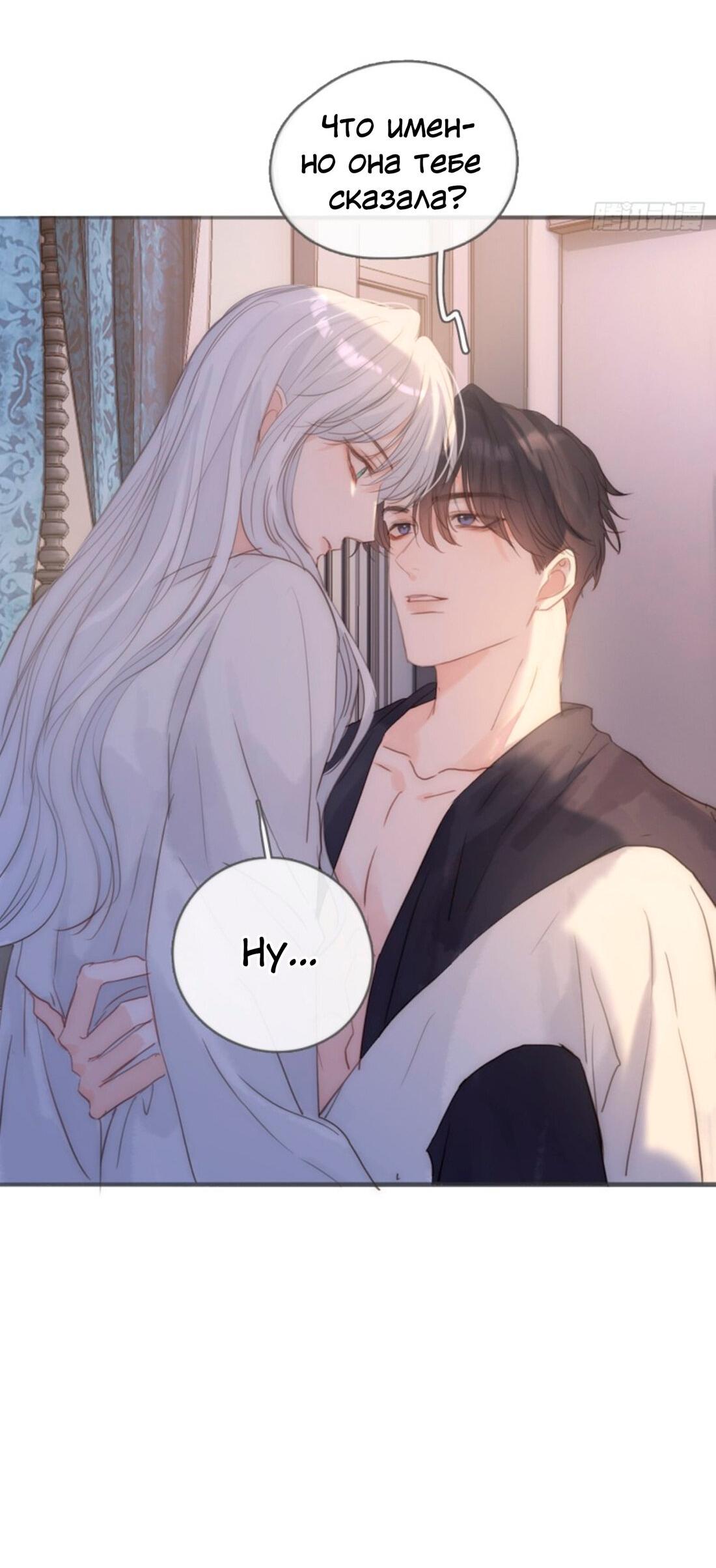 Манга Сказочные врата - Глава 152 Страница 21