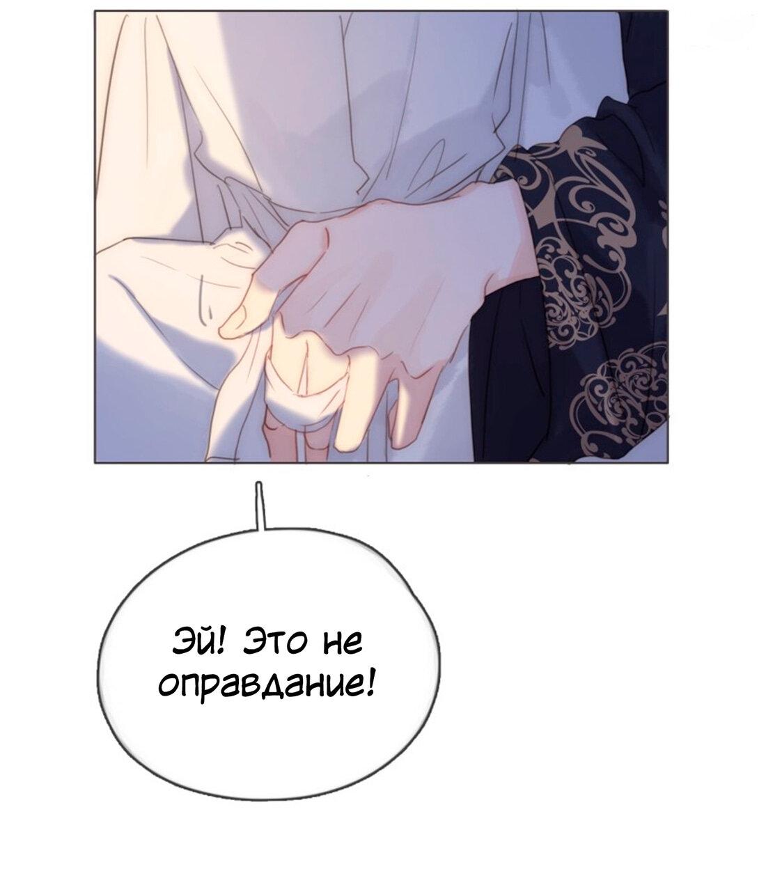 Манга Сказочные врата - Глава 152 Страница 24