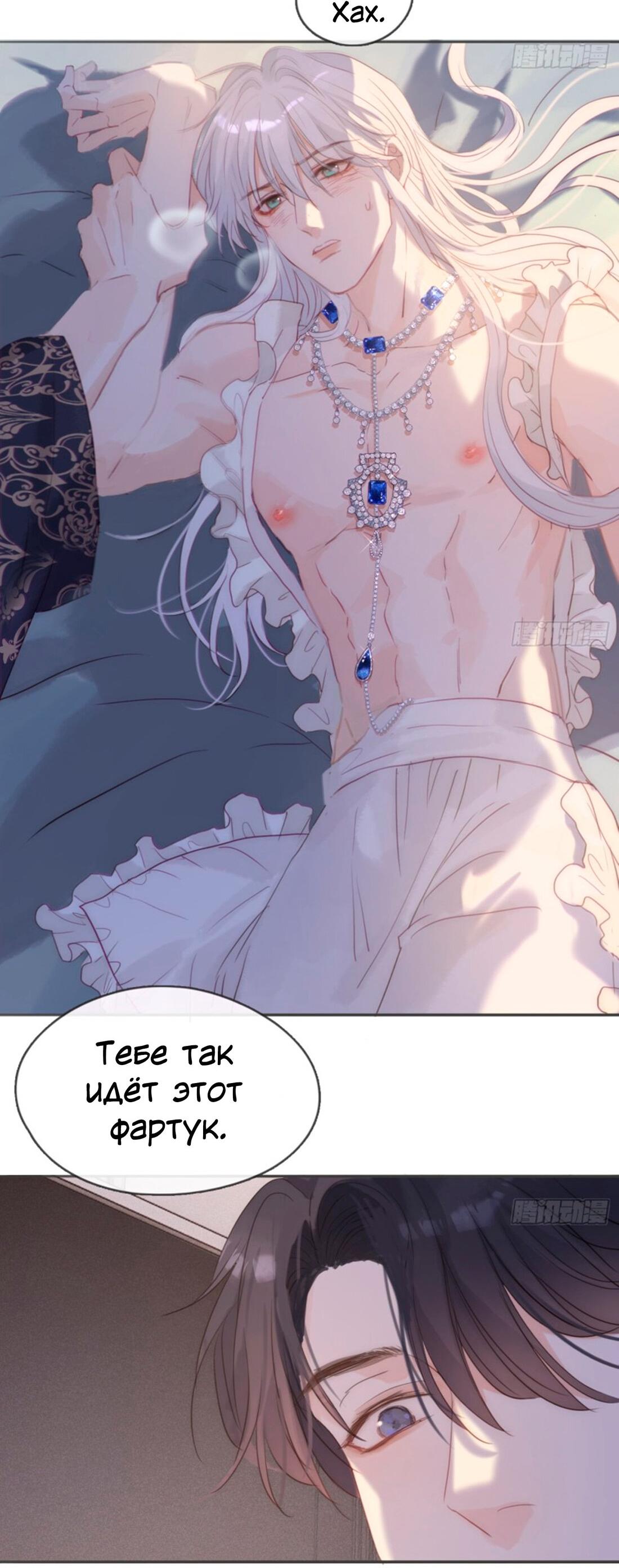 Манга Сказочные врата - Глава 152 Страница 35