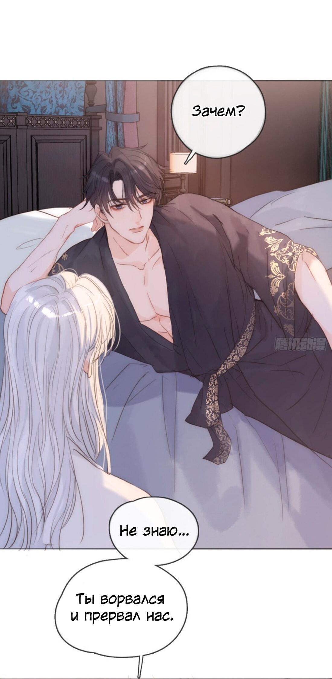 Манга Сказочные врата - Глава 152 Страница 14