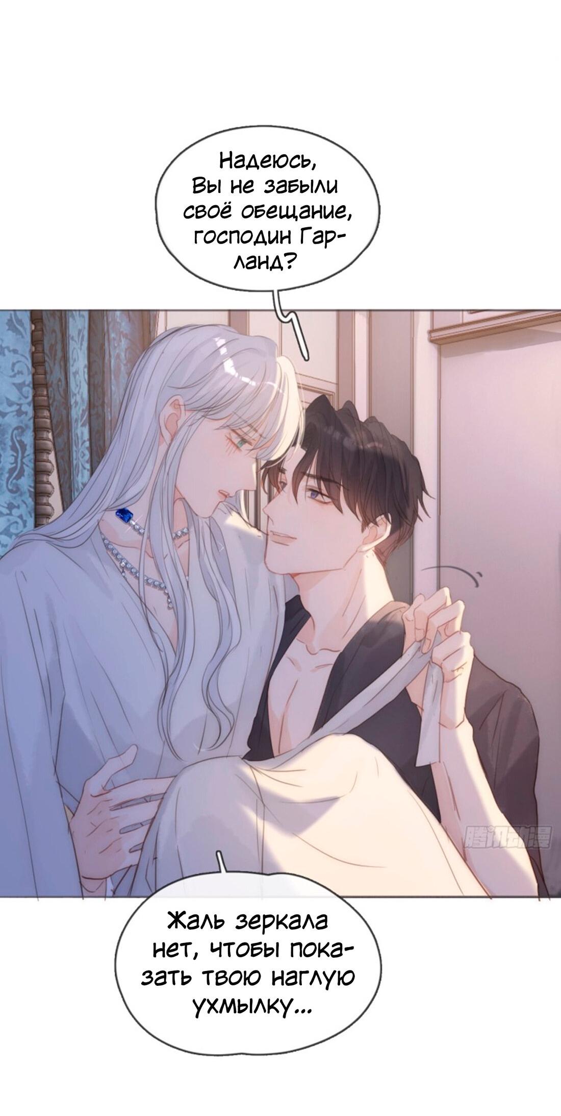 Манга Сказочные врата - Глава 152 Страница 25