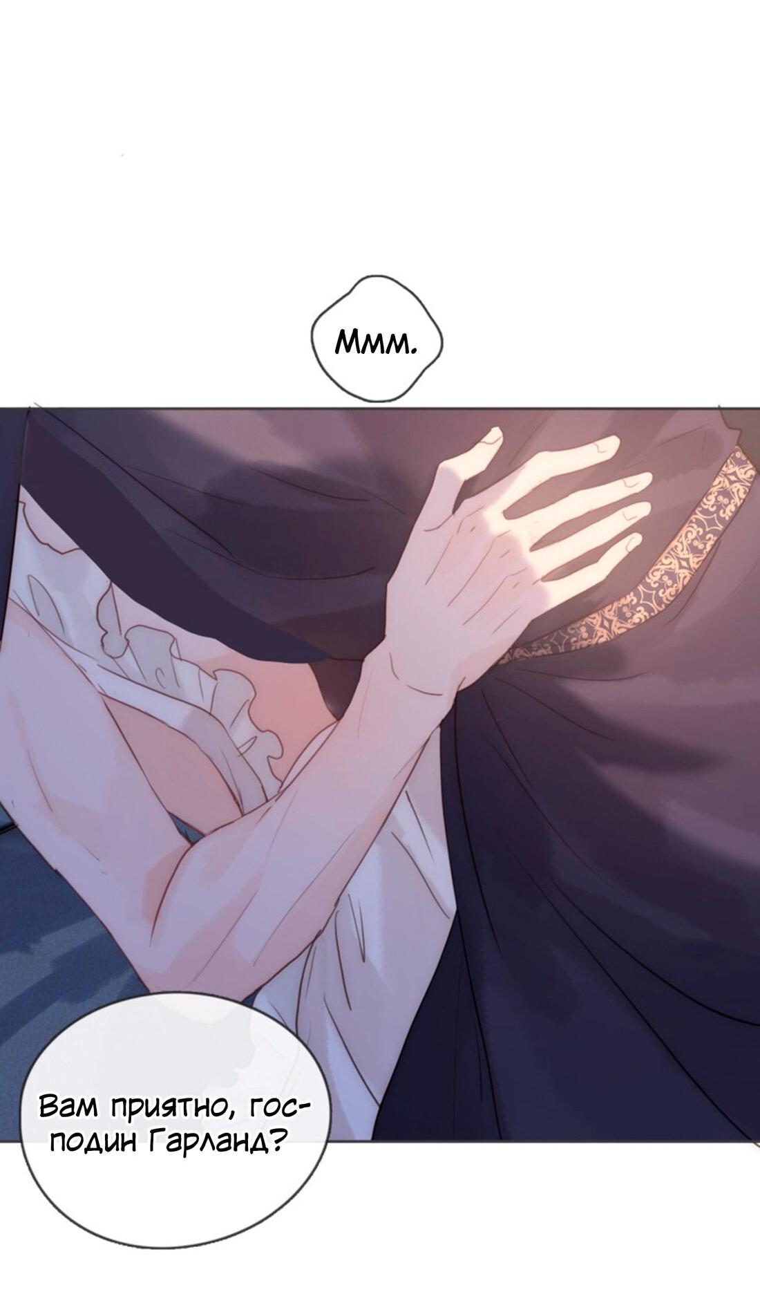 Манга Сказочные врата - Глава 152 Страница 39