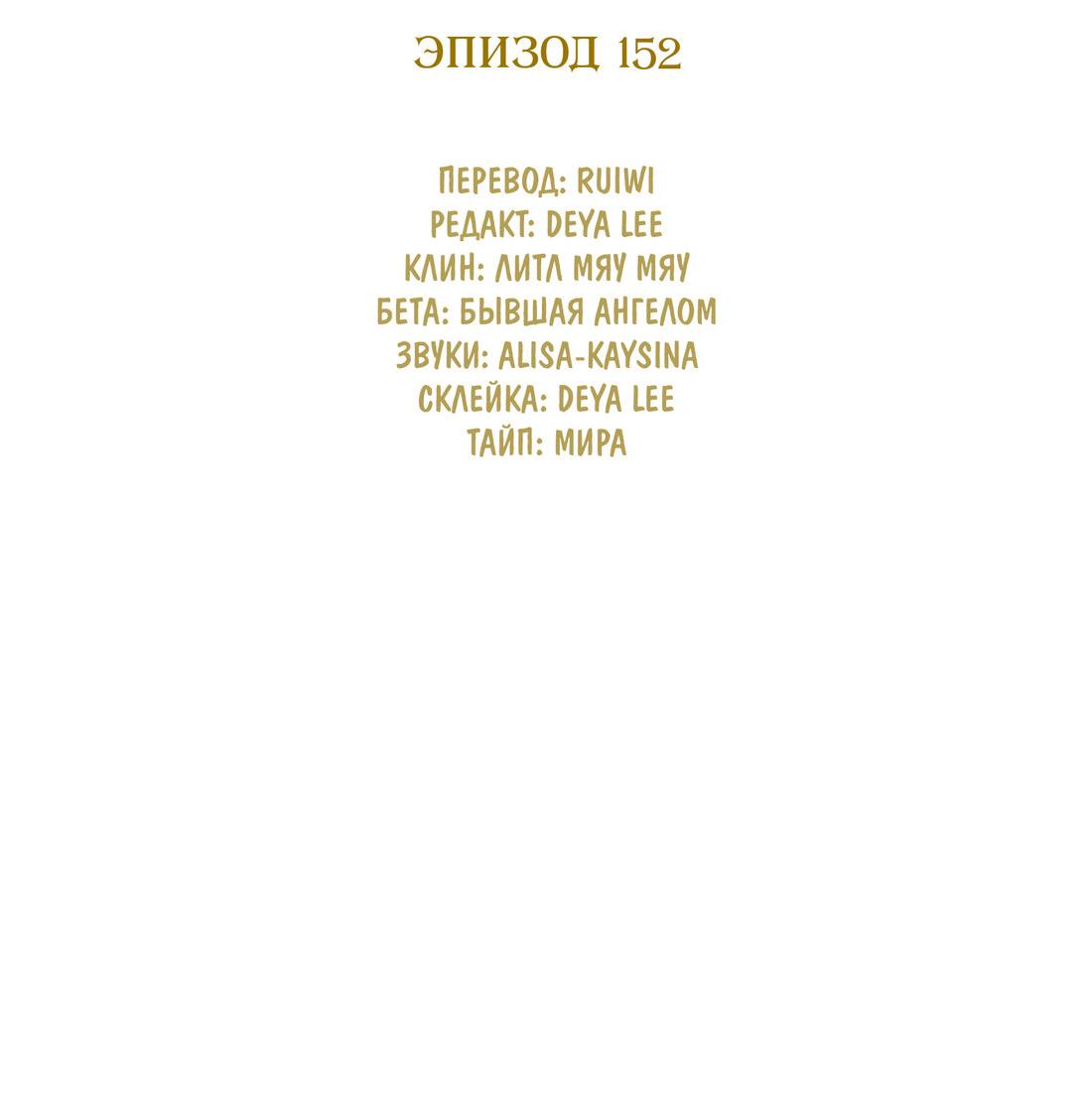 Манга Сказочные врата - Глава 152 Страница 11