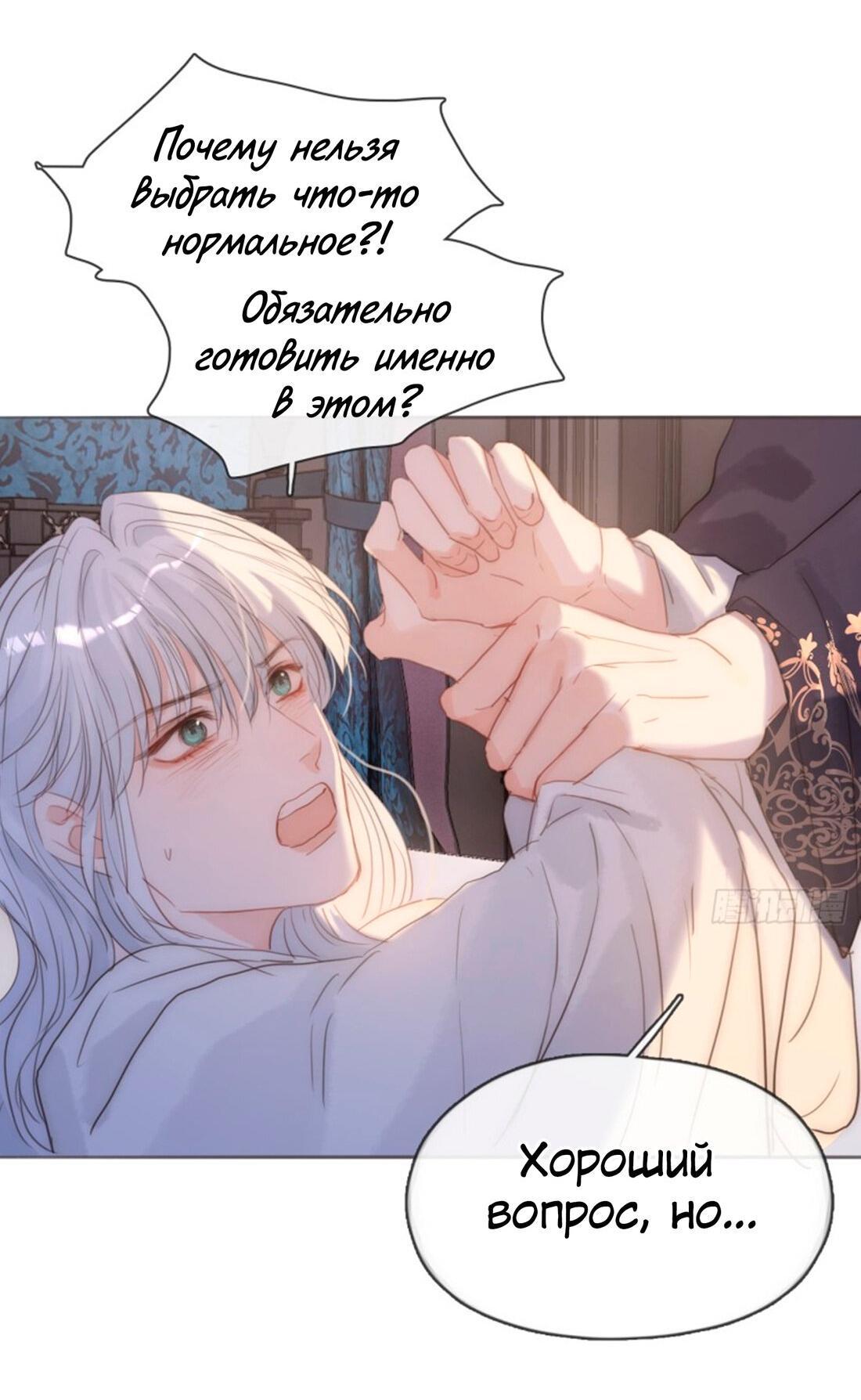 Манга Сказочные врата - Глава 152 Страница 27