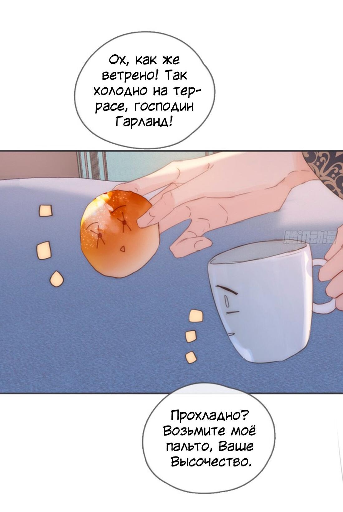 Манга Сказочные врата - Глава 152 Страница 17