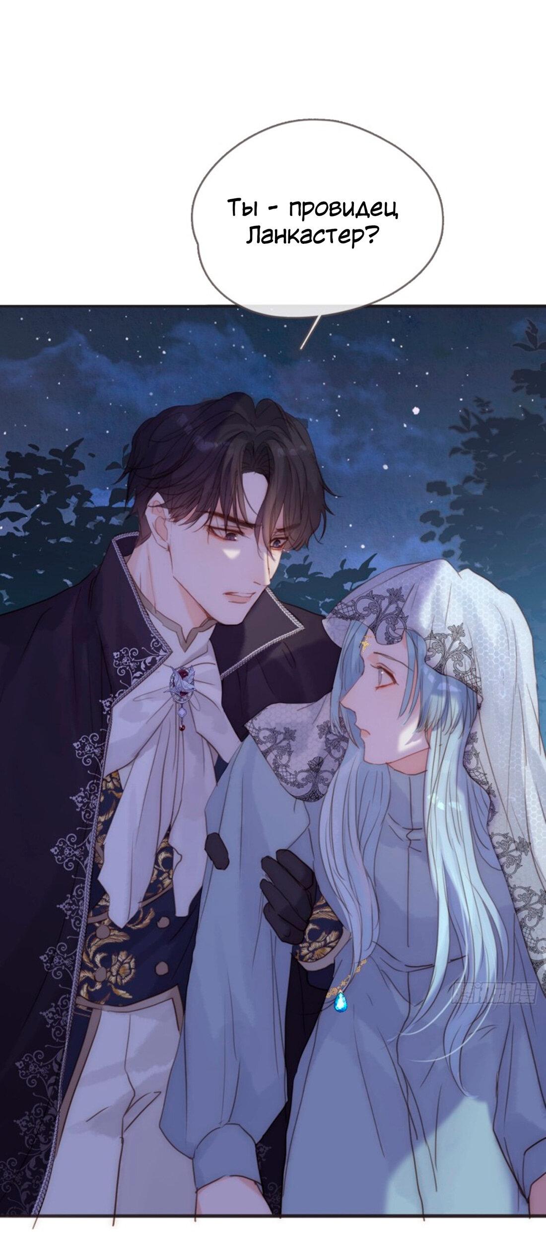 Манга Сказочные врата - Глава 152 Страница 1