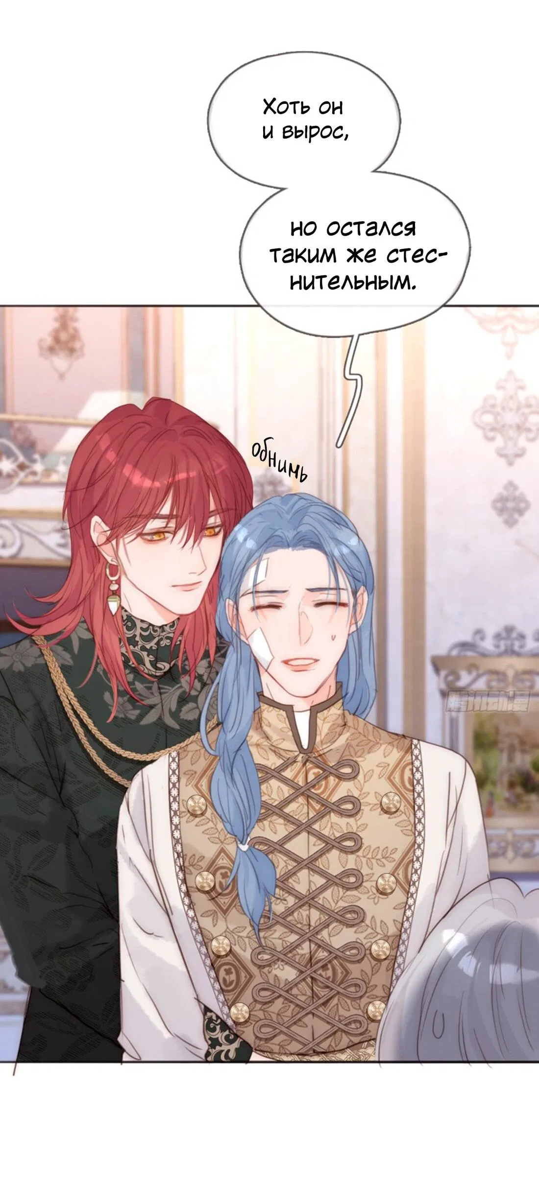 Манга Сказочные врата - Глава 151 Страница 23
