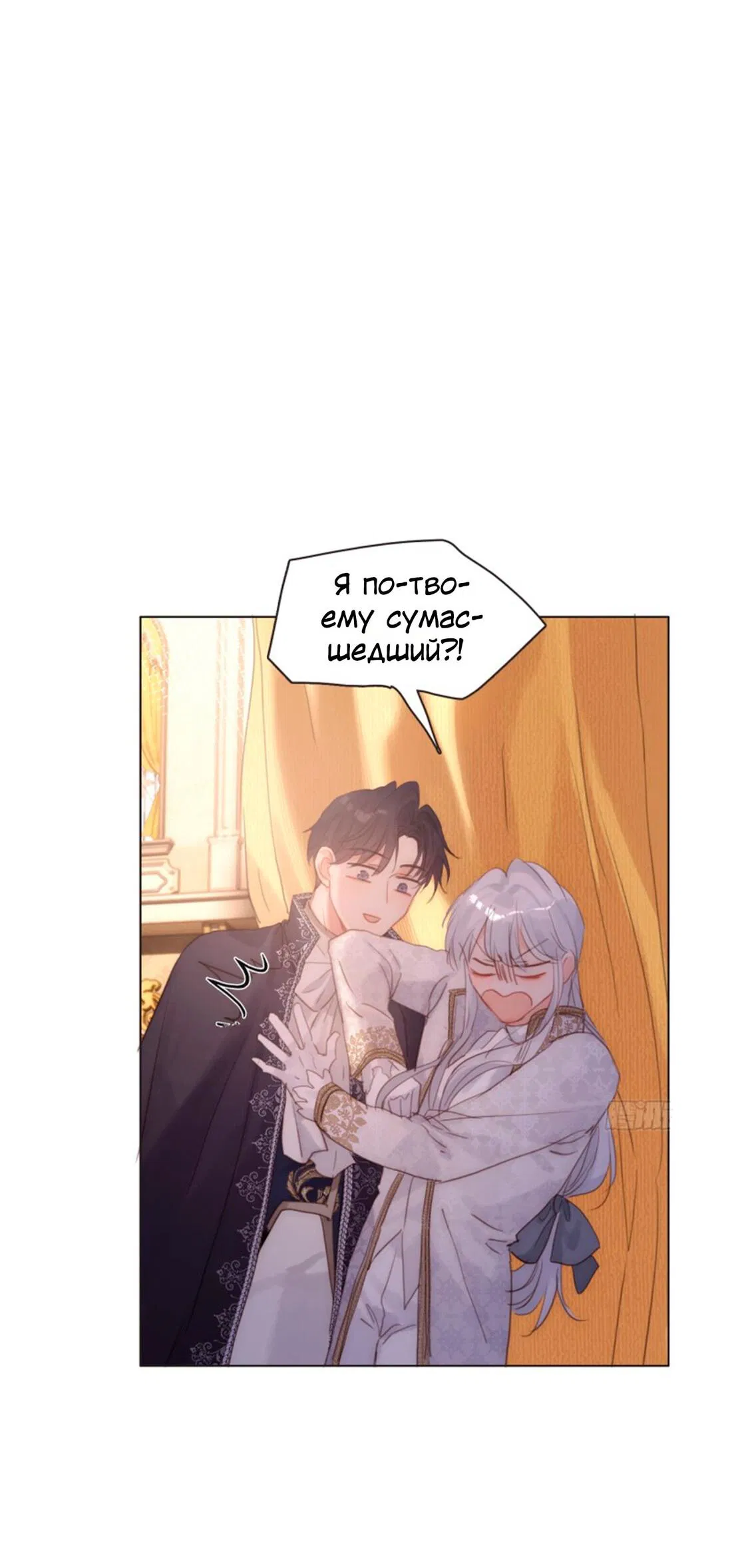 Манга Сказочные врата - Глава 151 Страница 11