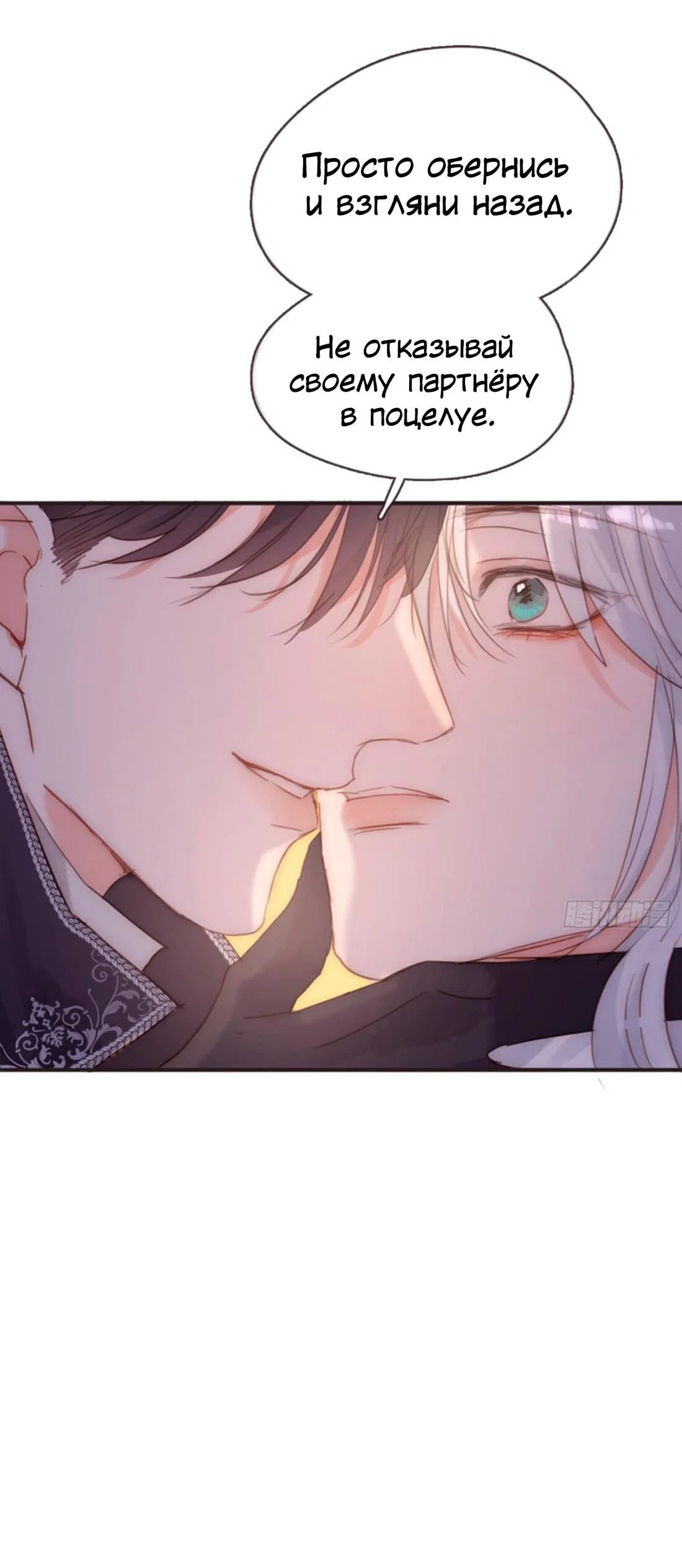 Манга Сказочные врата - Глава 151 Страница 9