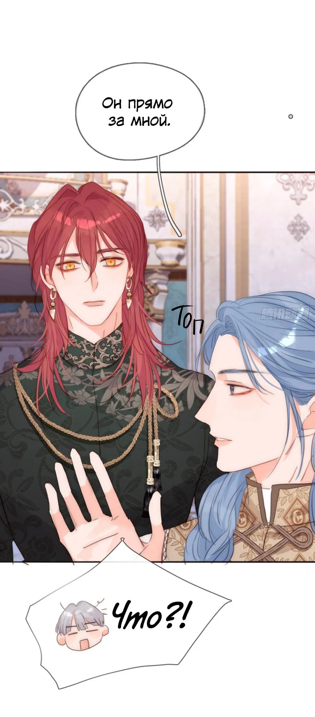 Манга Сказочные врата - Глава 151 Страница 22