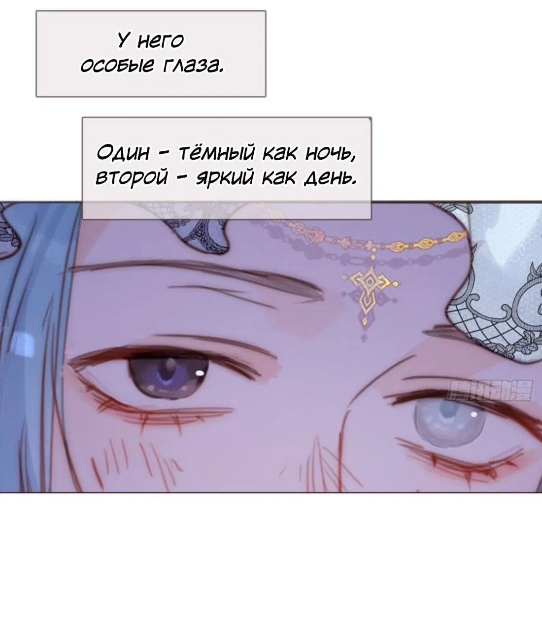 Манга Сказочные врата - Глава 151 Страница 48