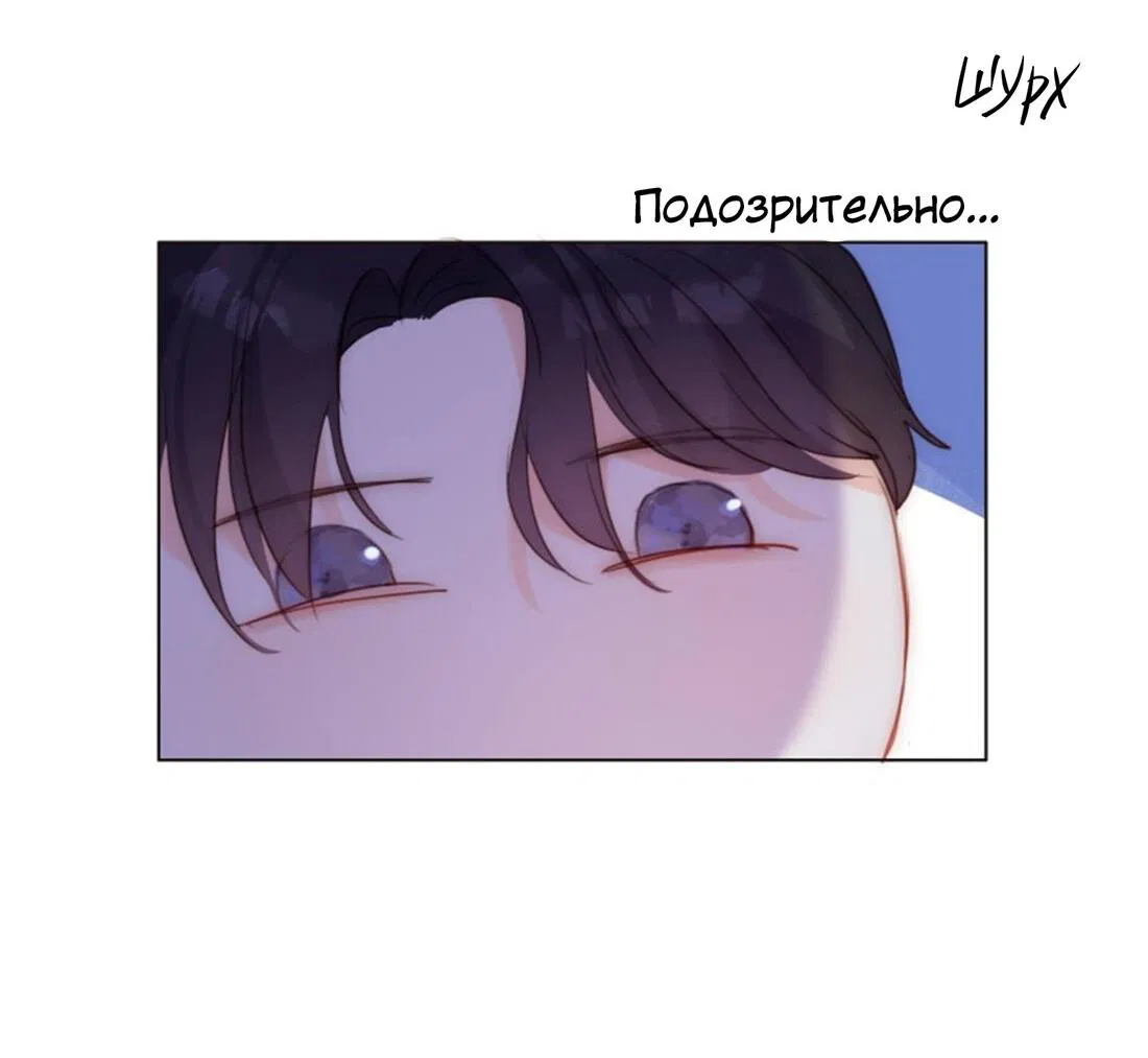 Манга Сказочные врата - Глава 151 Страница 46