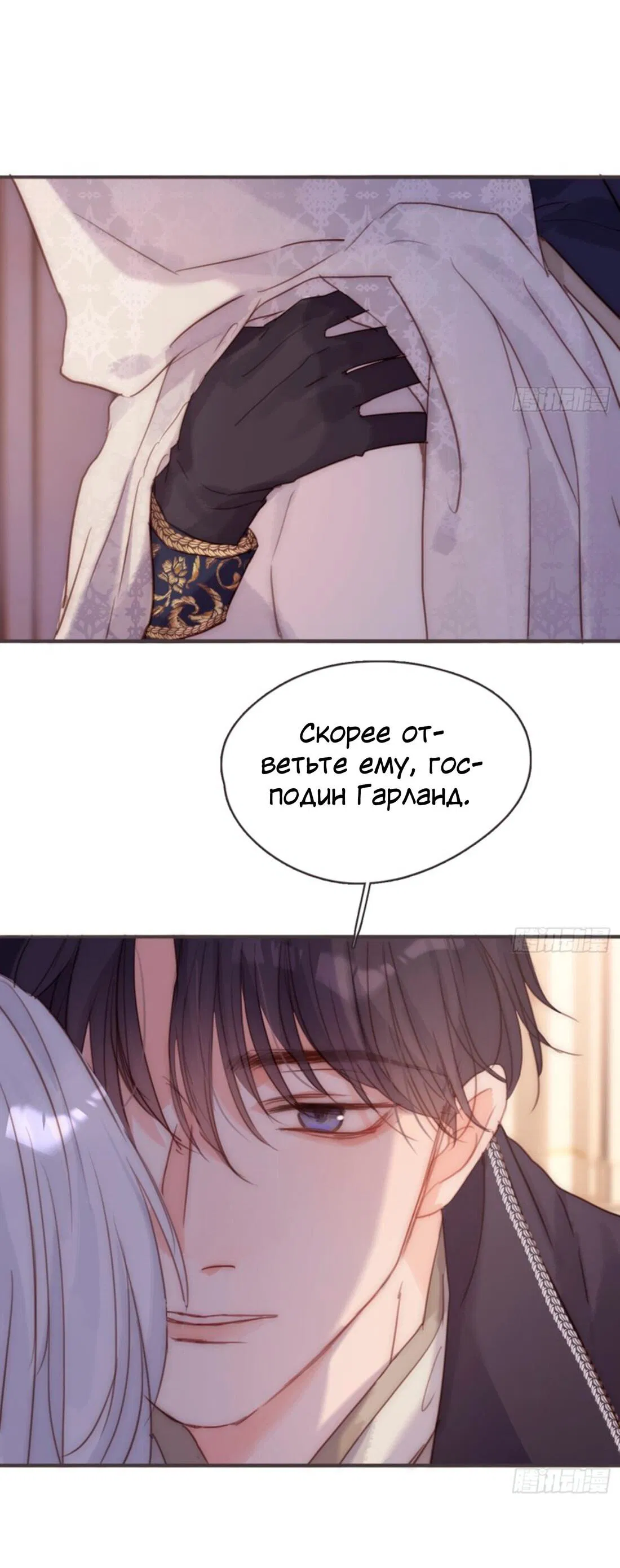 Манга Сказочные врата - Глава 151 Страница 3