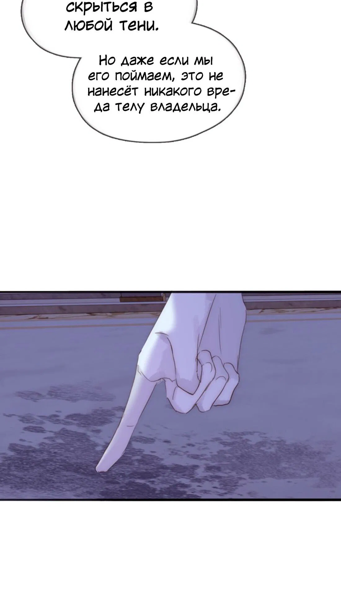 Манга Сказочные врата - Глава 151 Страница 33