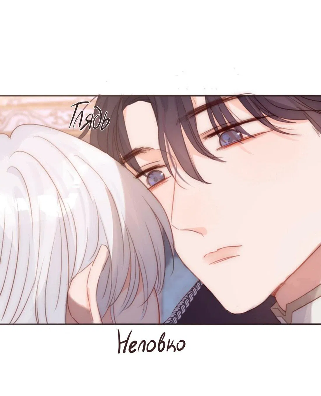 Манга Сказочные врата - Глава 150 Страница 23