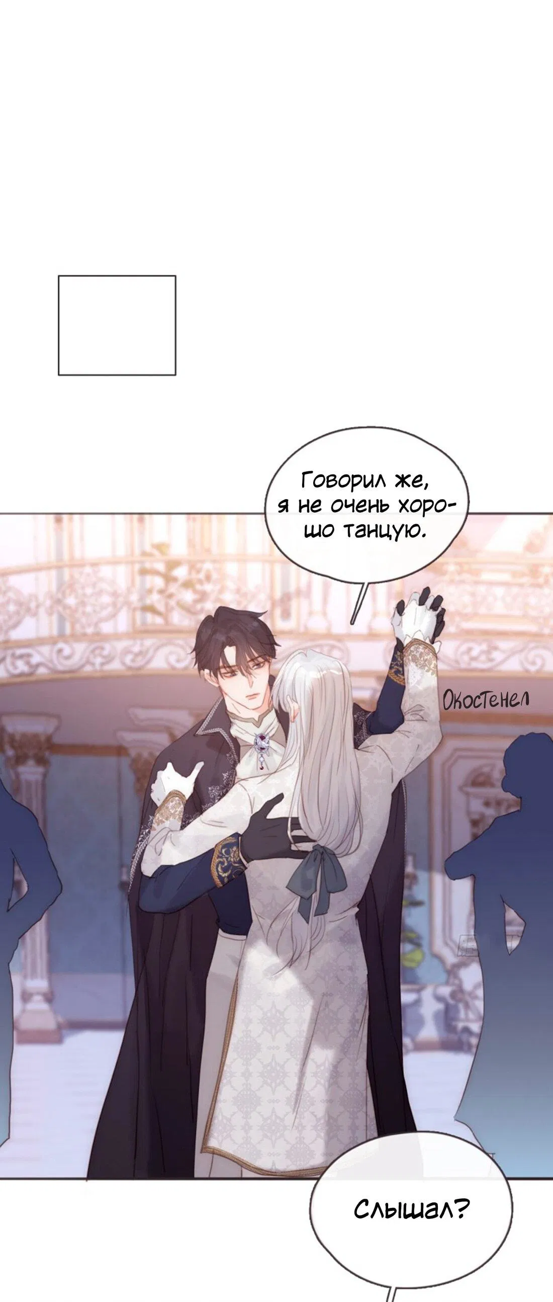 Манга Сказочные врата - Глава 150 Страница 14