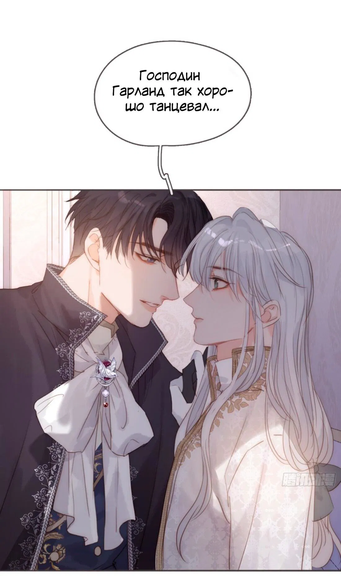 Манга Сказочные врата - Глава 150 Страница 5