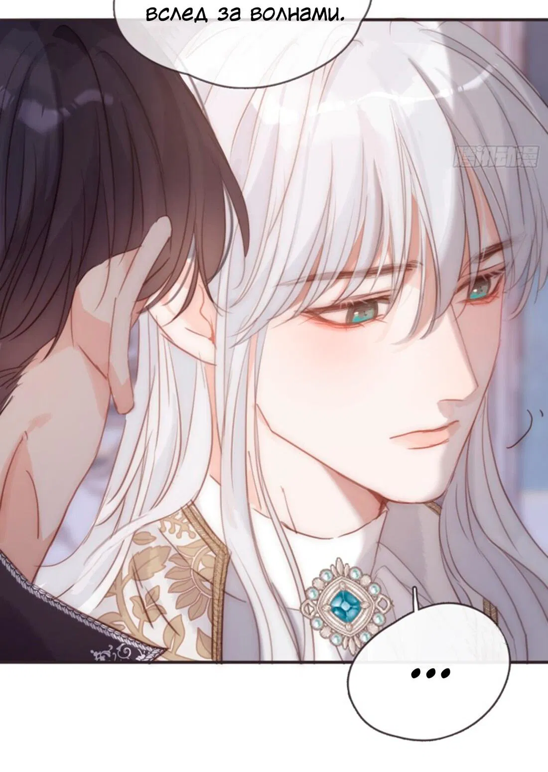 Манга Сказочные врата - Глава 150 Страница 16