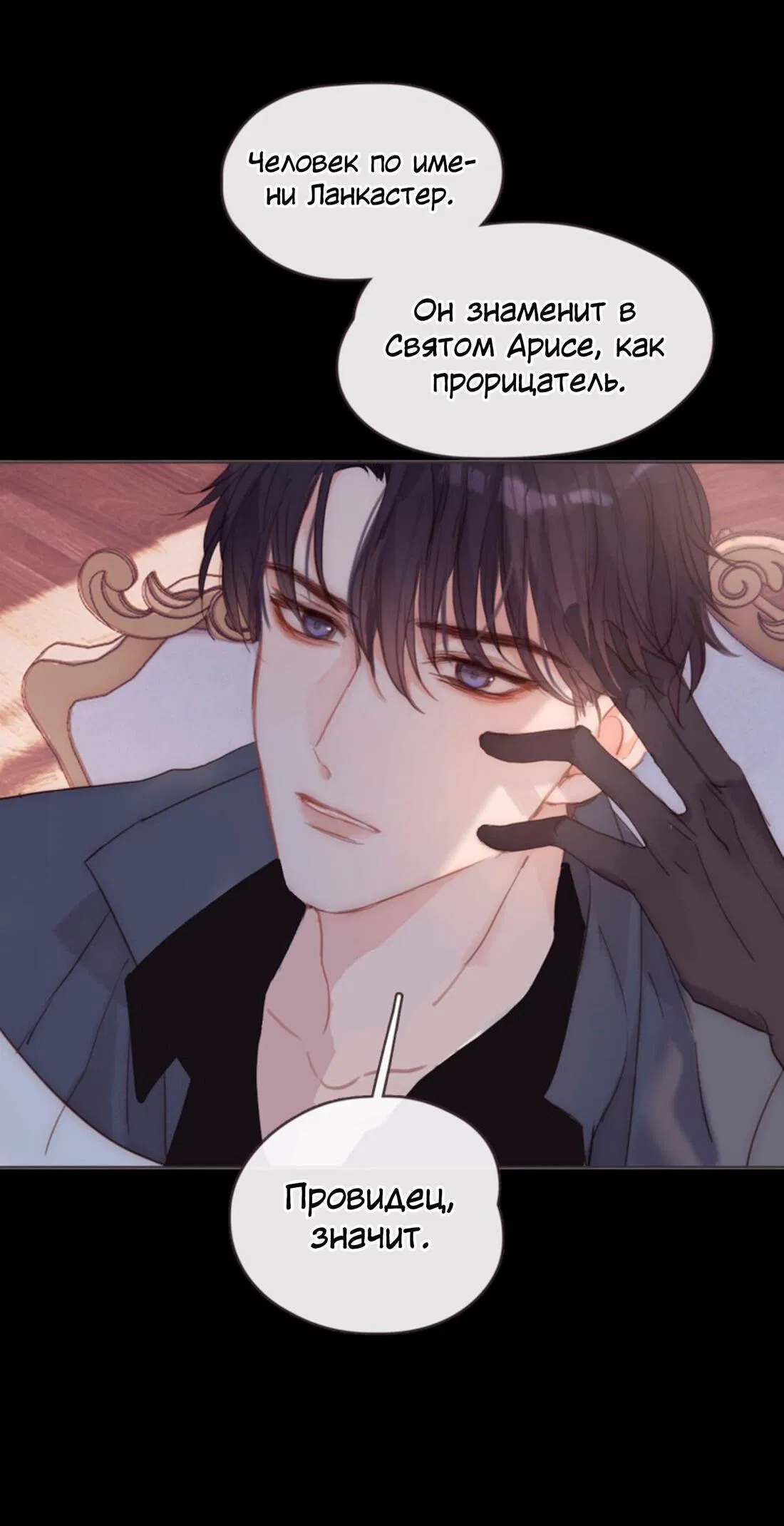 Манга Сказочные врата - Глава 150 Страница 26