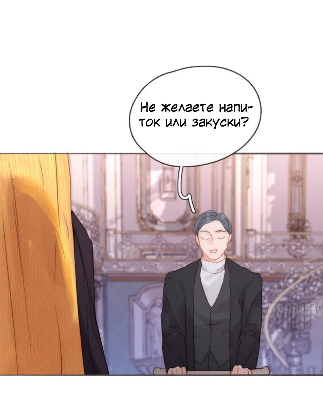 Манга Сказочные врата - Глава 150 Страница 40