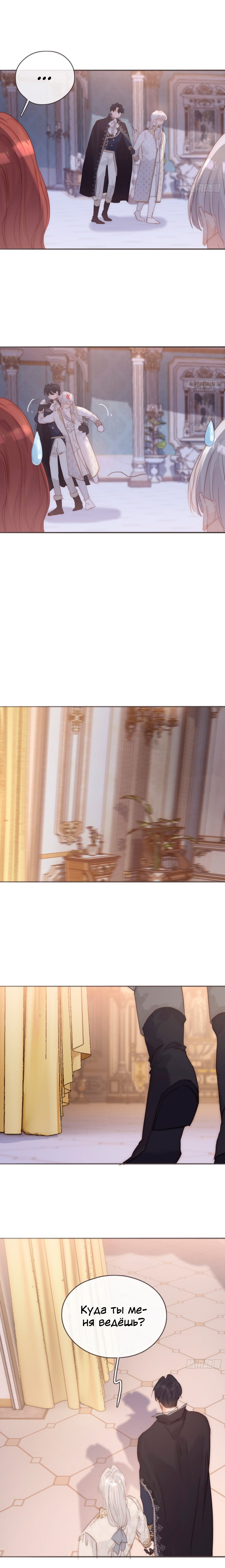 Манга Сказочные врата - Глава 150 Страница 35