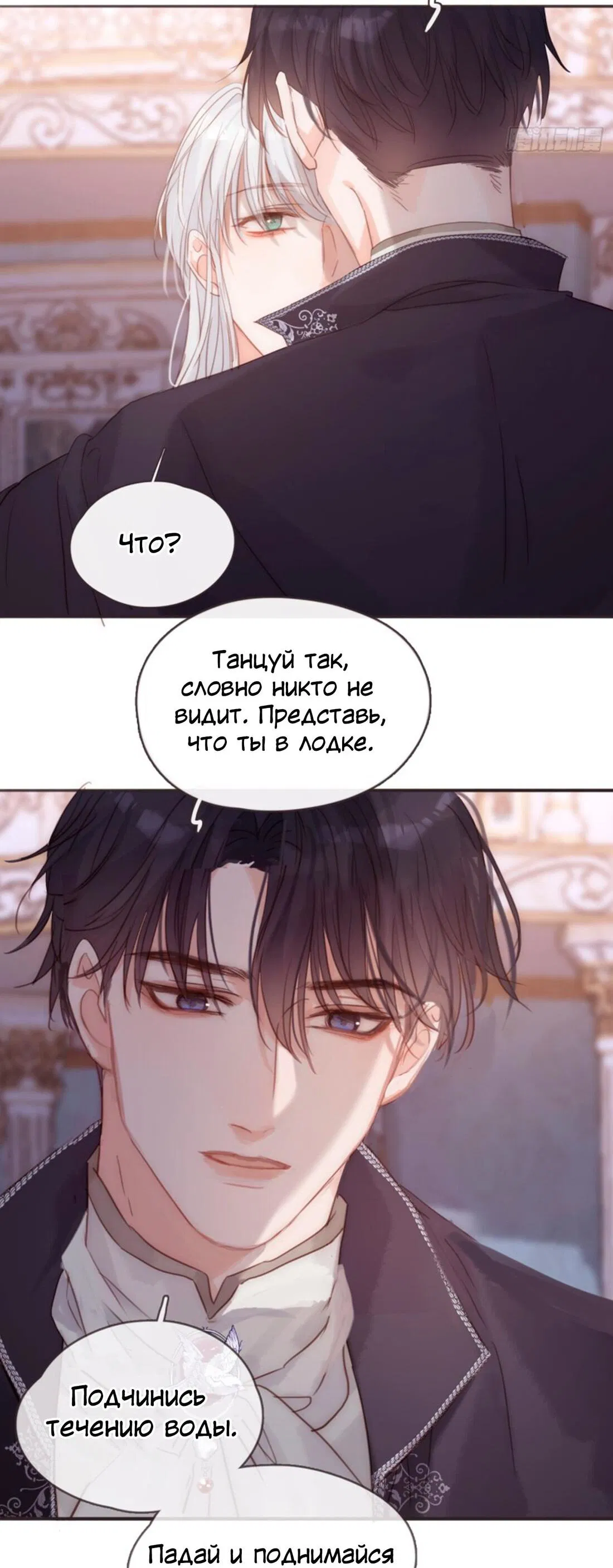 Манга Сказочные врата - Глава 150 Страница 15