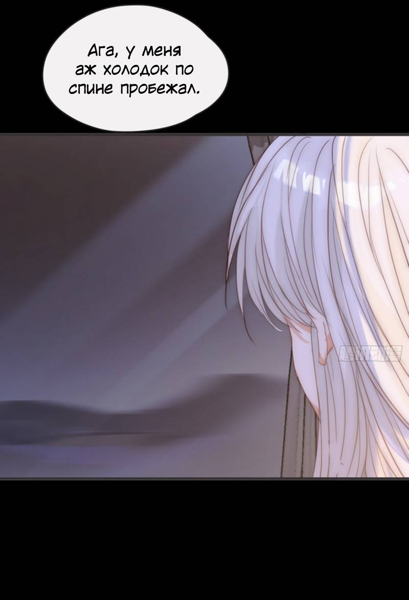 Манга Сказочные врата - Глава 196 Страница 10