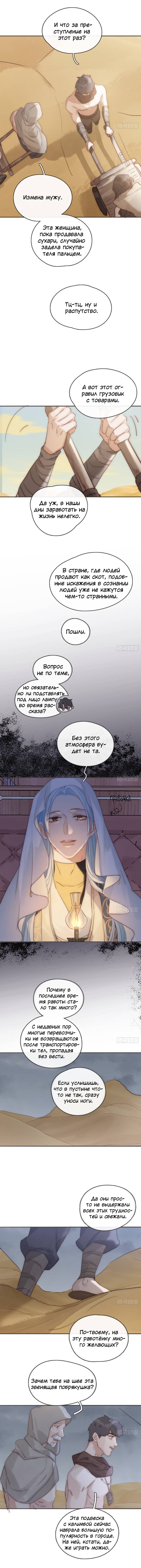 Манга Сказочные врата - Глава 196 Страница 3