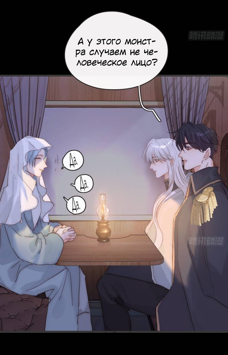 Манга Сказочные врата - Глава 196 Страница 13