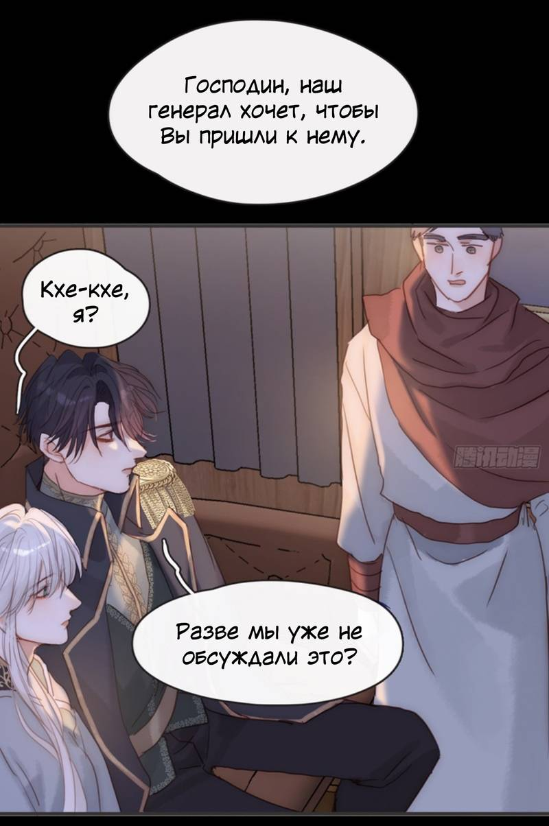Манга Сказочные врата - Глава 196 Страница 16