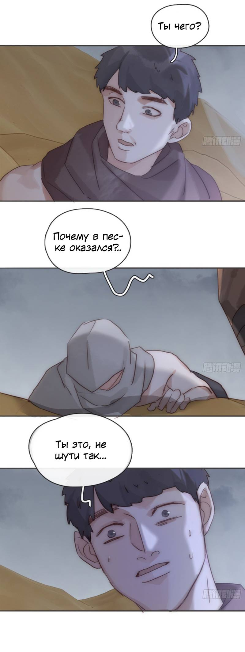 Манга Сказочные врата - Глава 196 Страница 6