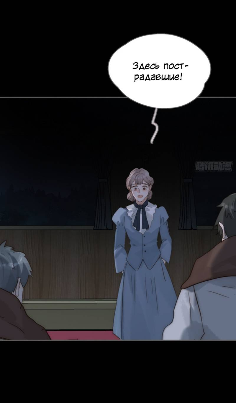 Манга Сказочные врата - Глава 194 Страница 3