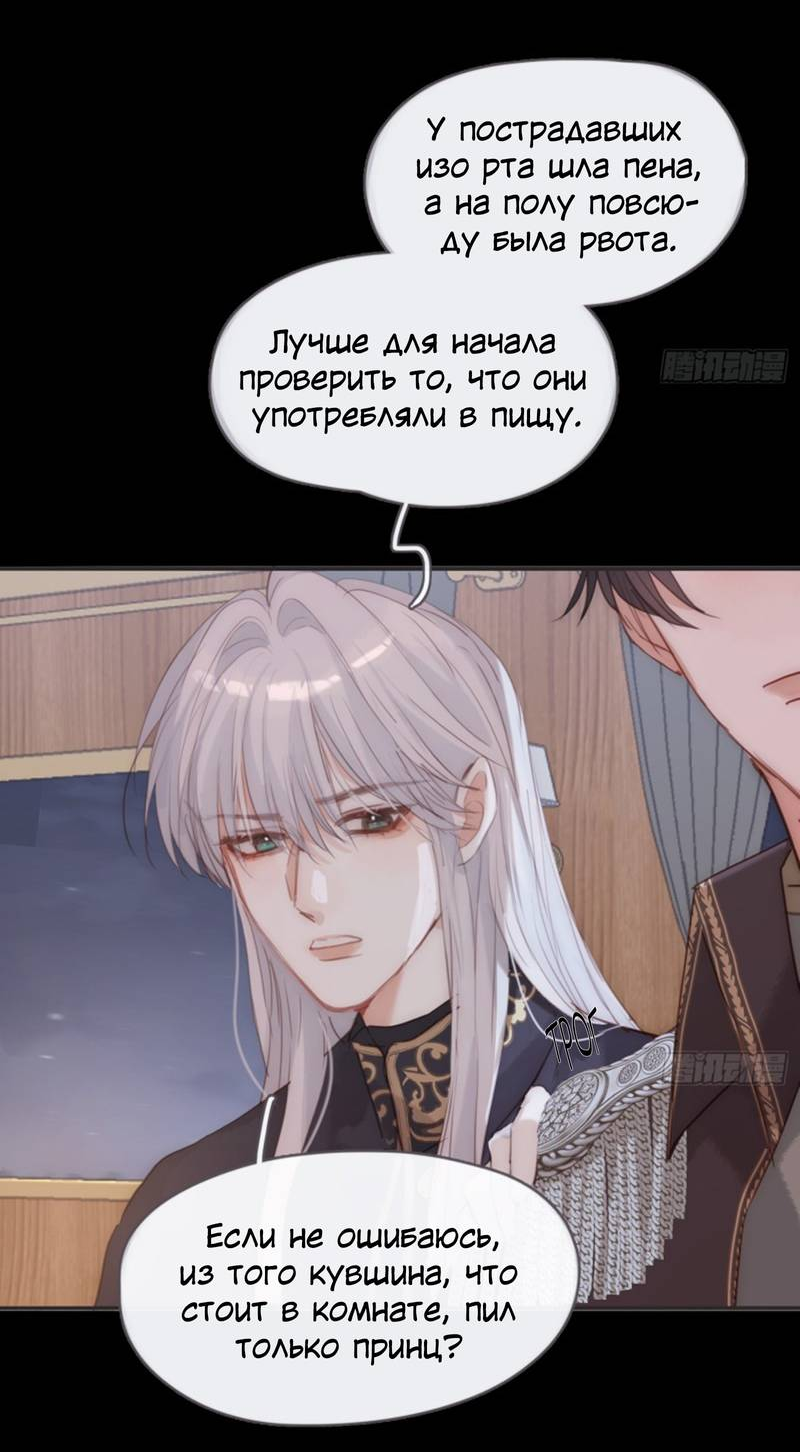 Манга Сказочные врата - Глава 194 Страница 25