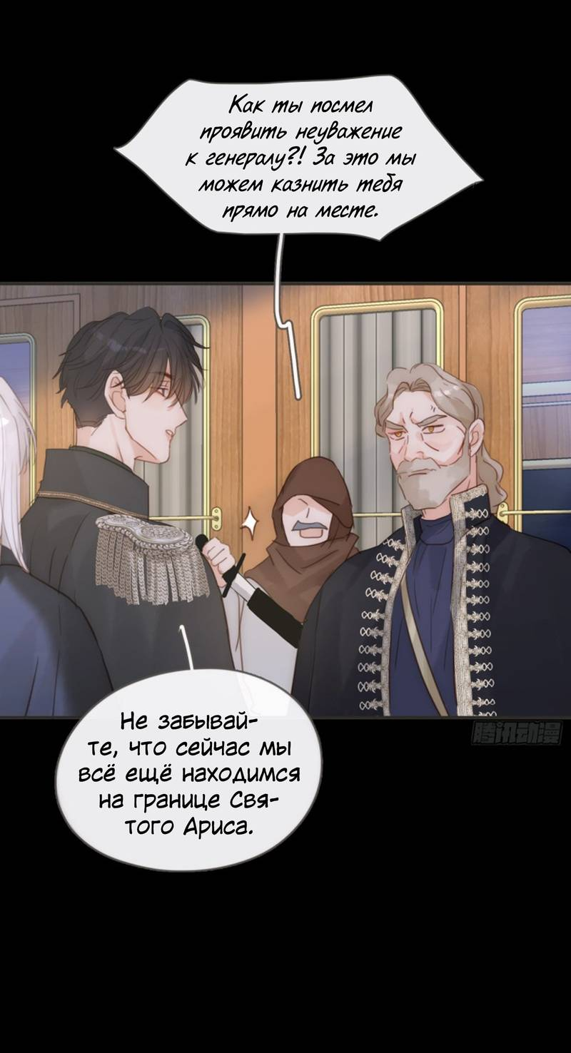 Манга Сказочные врата - Глава 194 Страница 31