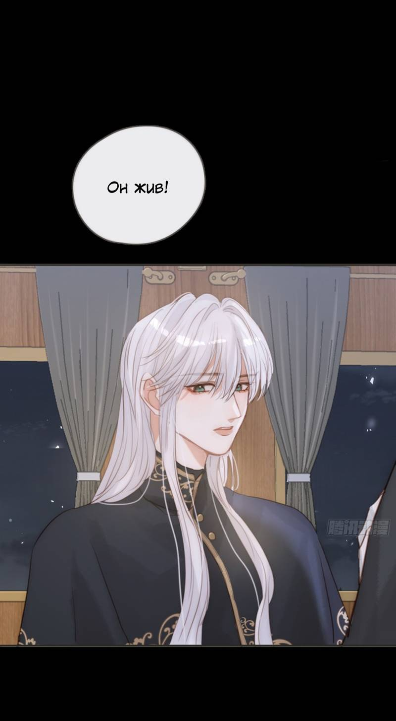 Манга Сказочные врата - Глава 194 Страница 32