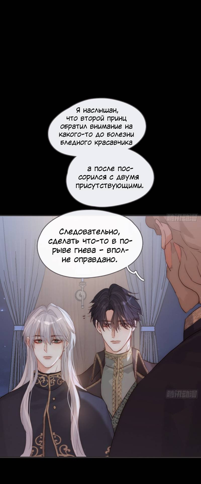 Манга Сказочные врата - Глава 194 Страница 23