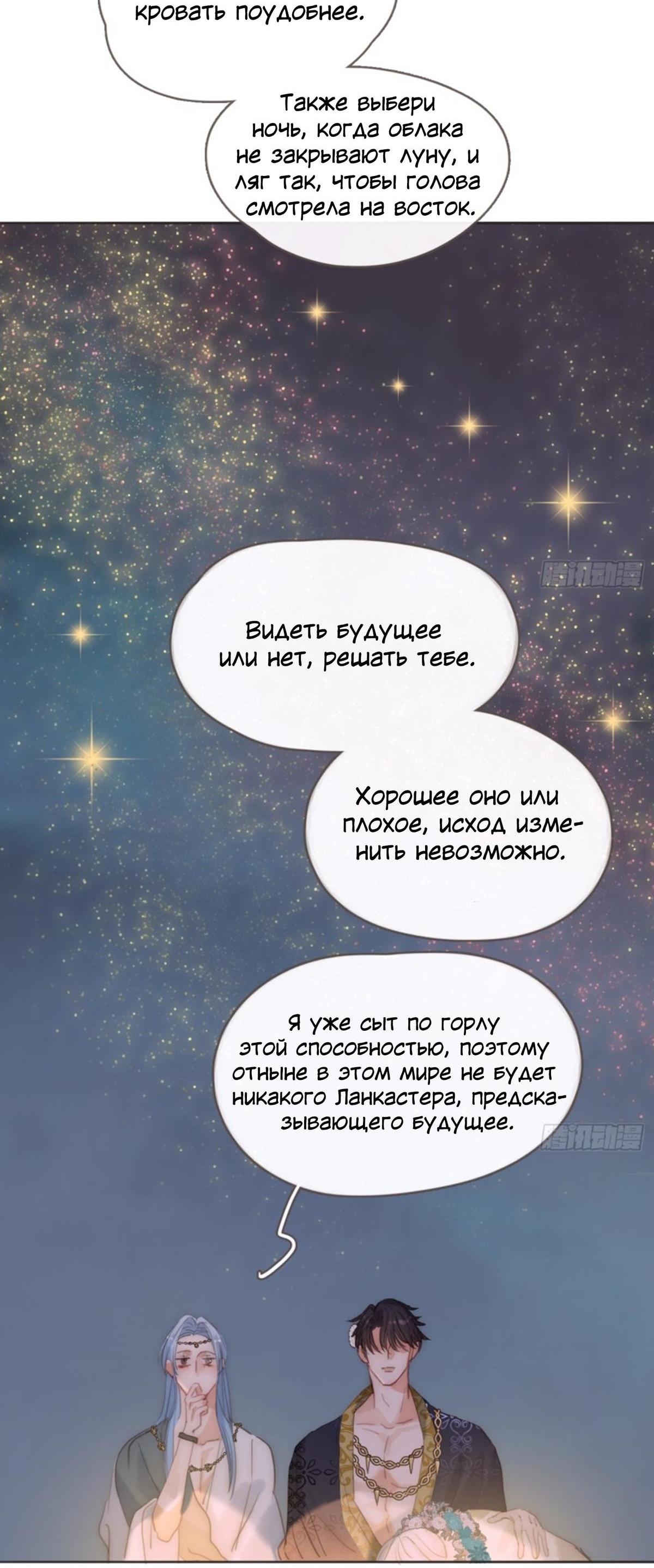 Манга Сказочные врата - Глава 201 Страница 21