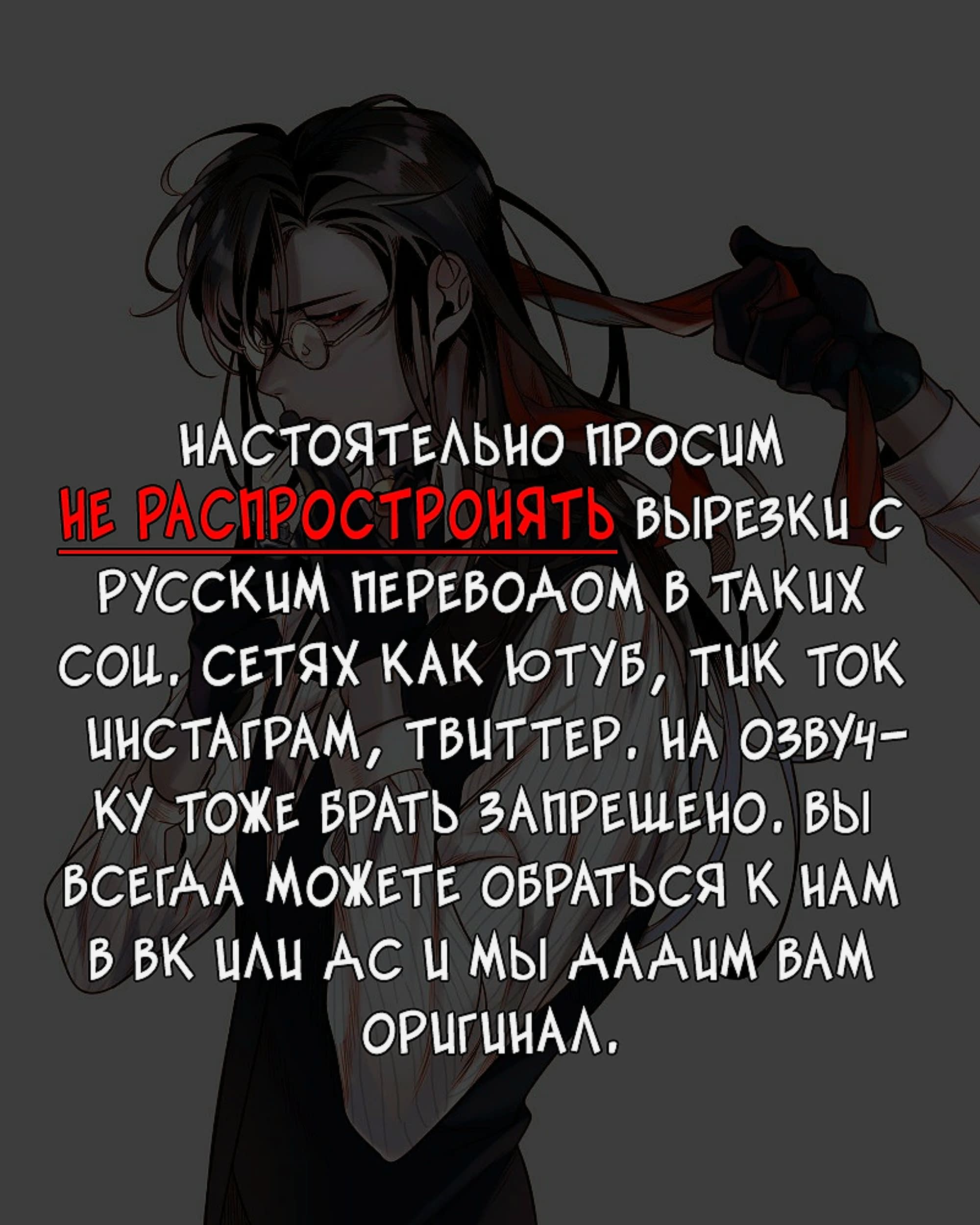 Манга Сказочные врата - Глава 65 Страница 6