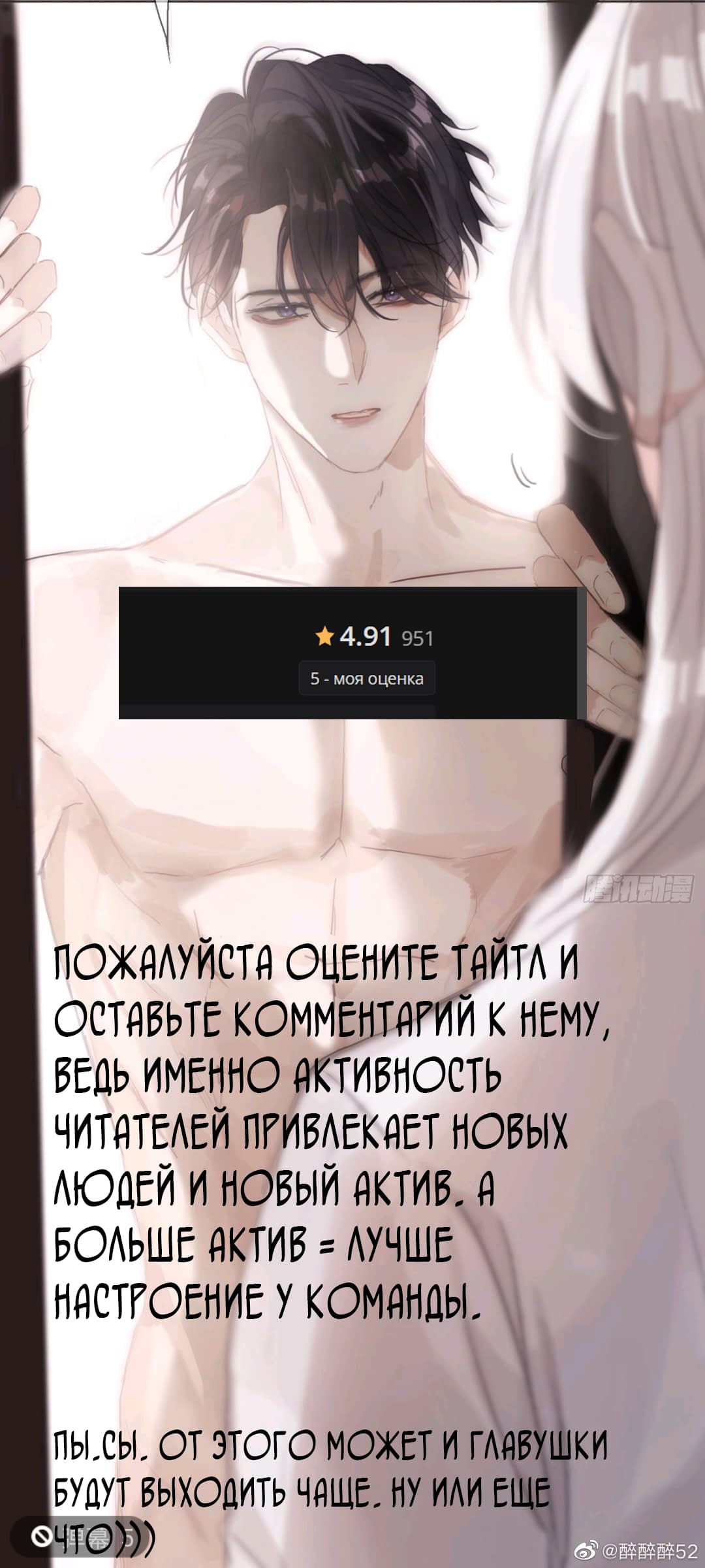 Манга Сказочные врата - Глава 42 Страница 2