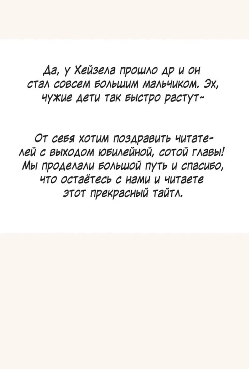Манга Сказочные врата - Глава 100 Страница 16