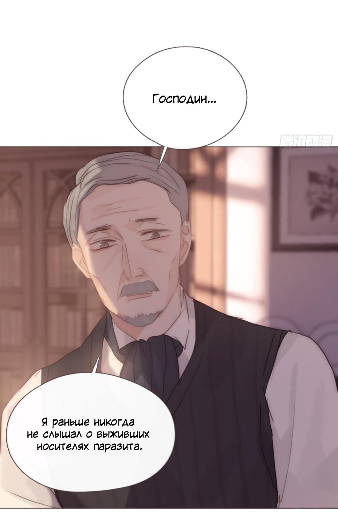 Манга Сказочные врата - Глава 125 Страница 20