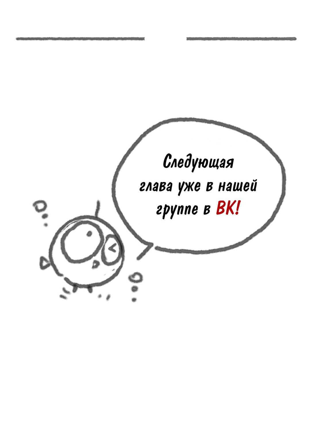 Манга Сказочные врата - Глава 125 Страница 50