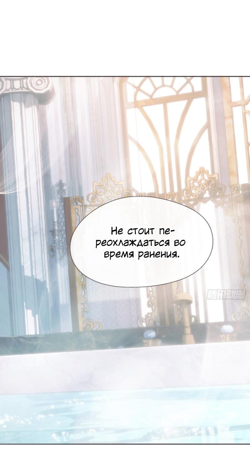 Манга Сказочные врата - Глава 126 Страница 29