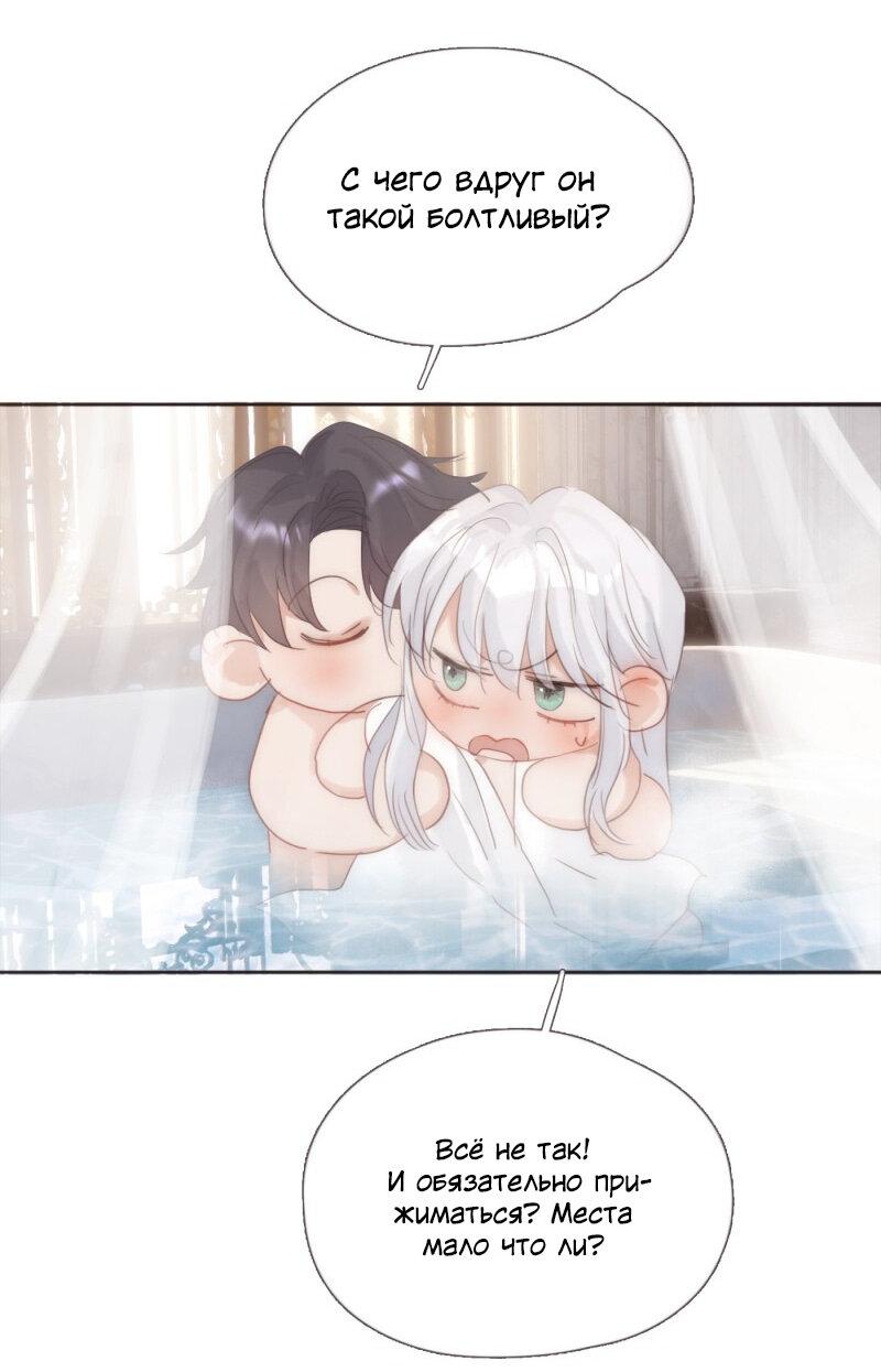 Манга Сказочные врата - Глава 126 Страница 36