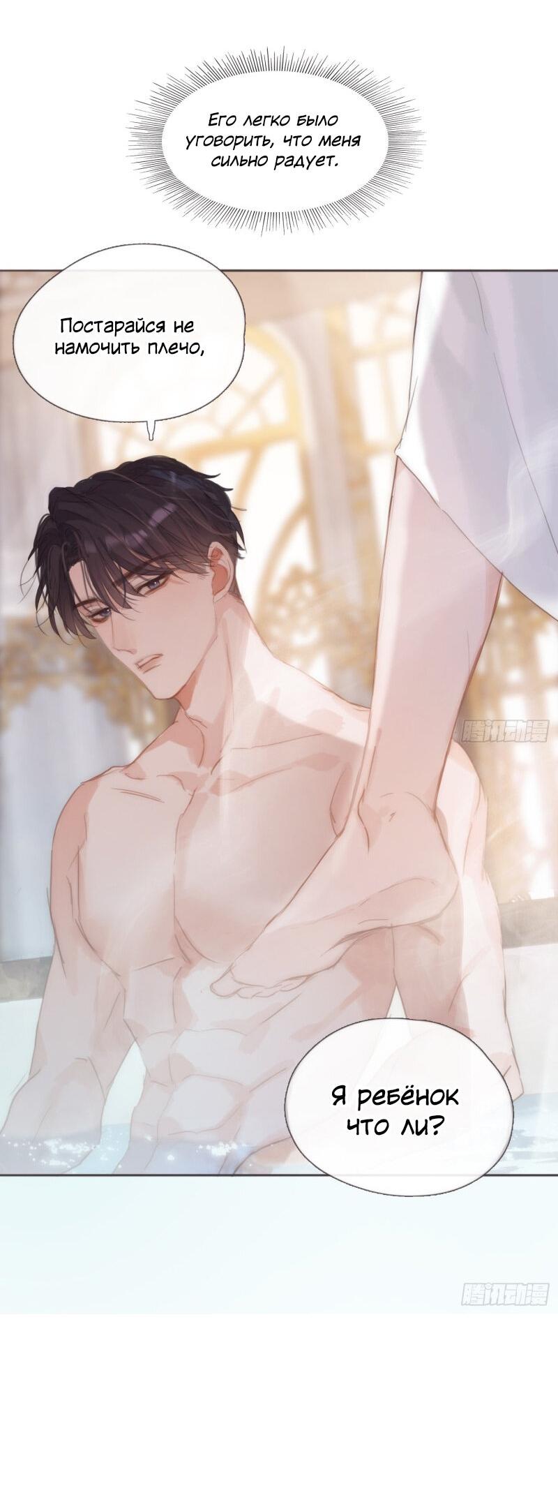 Манга Сказочные врата - Глава 126 Страница 30