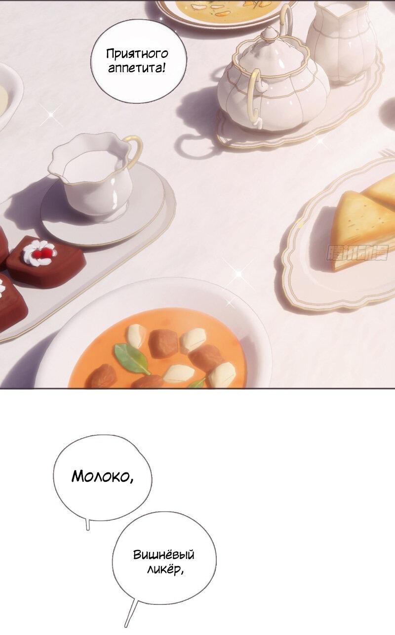 Манга Сказочные врата - Глава 126 Страница 23