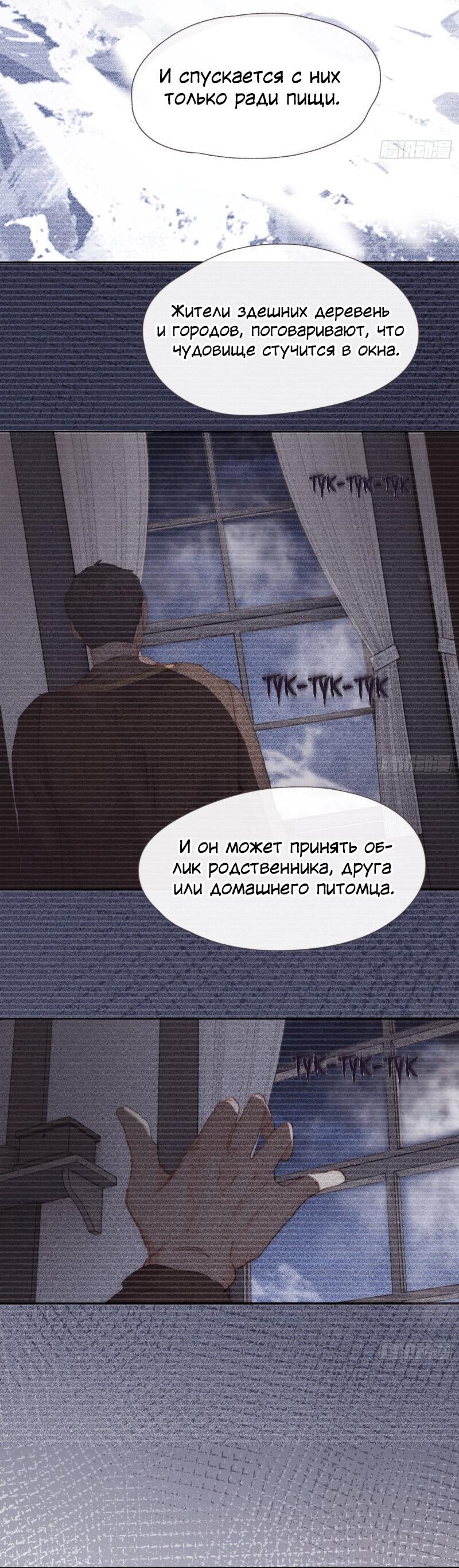 Манга Сказочные врата - Глава 126 Страница 3