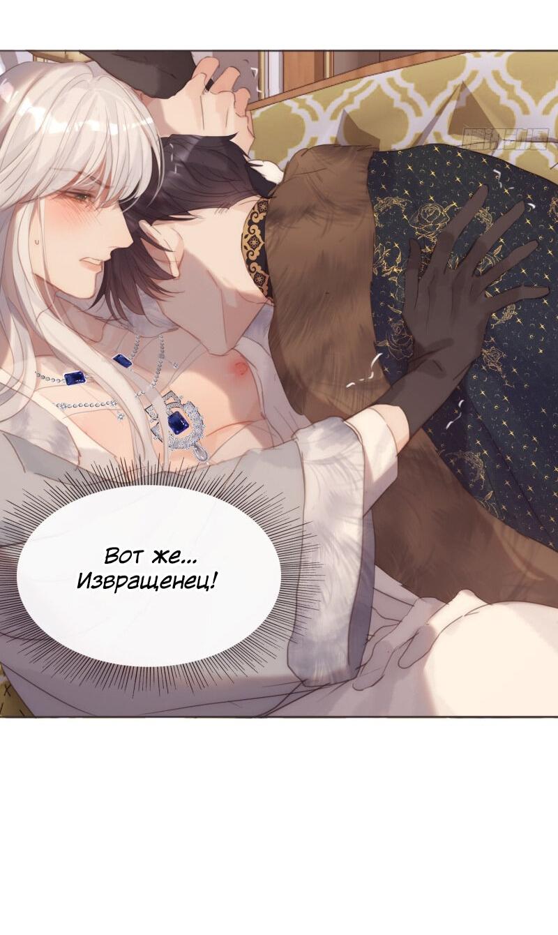 Манга Сказочные врата - Глава 126 Страница 11