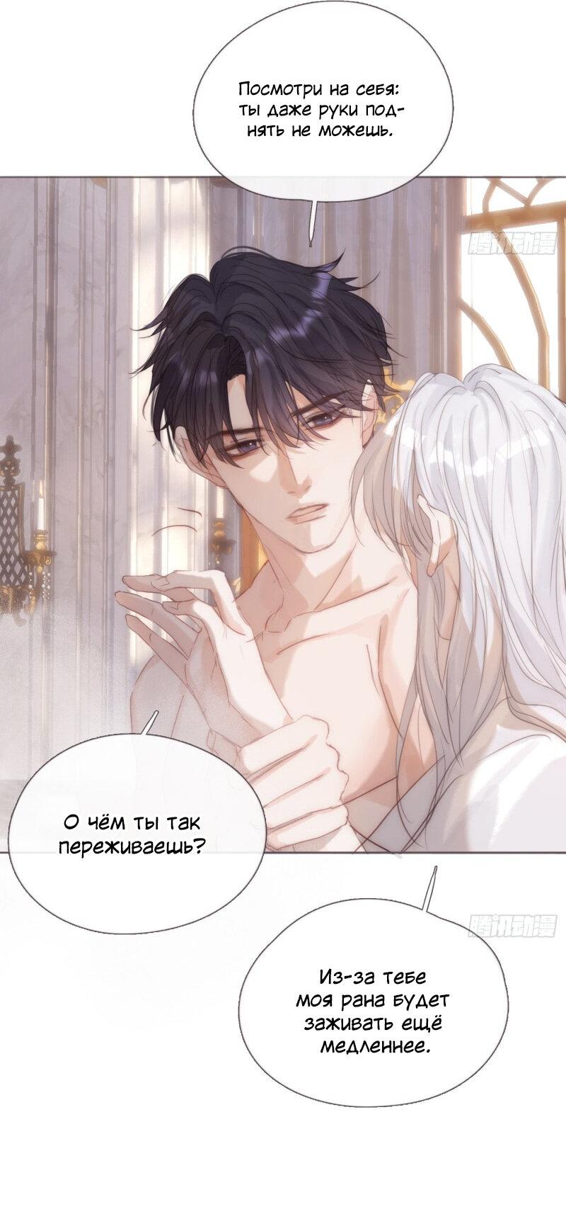 Манга Сказочные врата - Глава 126 Страница 34